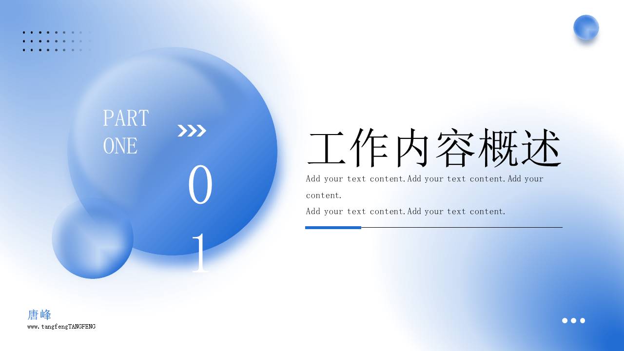弥散风 (18).pptx